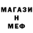 Мефедрон VHQ Idris Magomedow